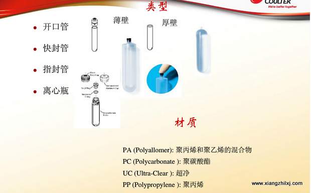 超速離心機離心管的使用-圖解-離心管怎么使用？