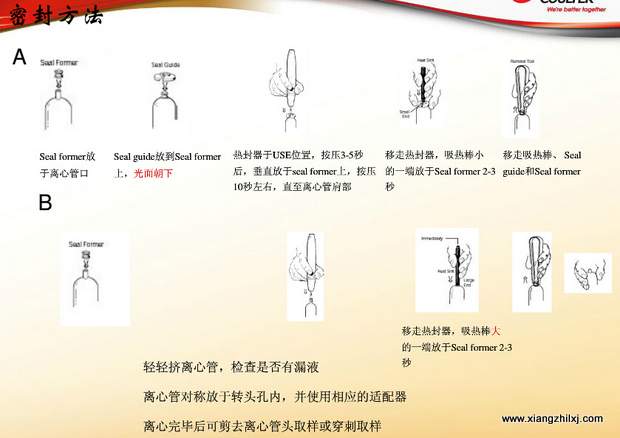 超速離心機(jī)離心管的使用-圖解-離心管怎么使用？